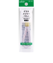 クロバー　グラスメジャー　1.5m