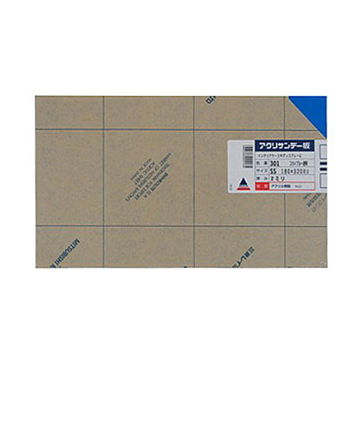 アクリサンデー　アクリサンデー板　透明　SS（180×320）　厚2mm　301　スカイブルー