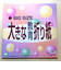 京の象　大きな教育折紙　30cm角　7－743