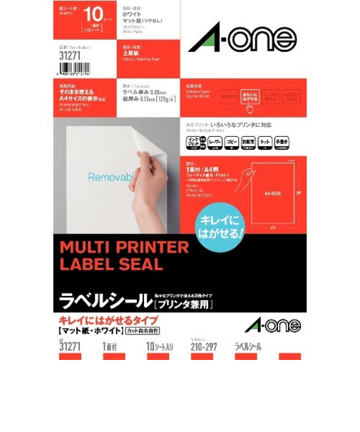 エーワン（A-one）　マルチプリンタラベル　ノーカット　再はくり