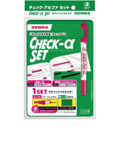 ゼブラ（ZEBRA）　チェックペン　アルファセット　P‐SE‐WYT20‐PG　ピンク