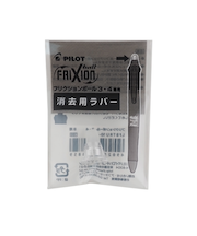 パイロット（PILOT）　フリクションボール4専用（0.38mm）　消去用ラバー　LFBFRU-10-NC　ノンカラー