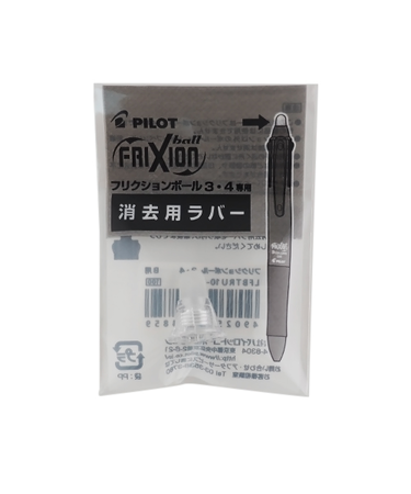 パイロット（PILOT）　フリクションボール4専用（0.38mm）　消去用ラバー　LFBFRU-10-NC　ノンカラー