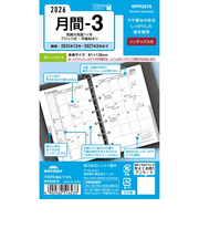 【2025年12月始まり】 レイメイ藤井 キーワード(Keyword) ミニ6 月間-3 WPR2676