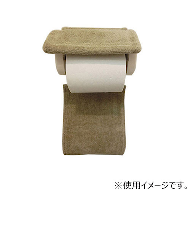 タマカネ　ミューファンα　トイレットペーパーホルダーカバー　ベージュ