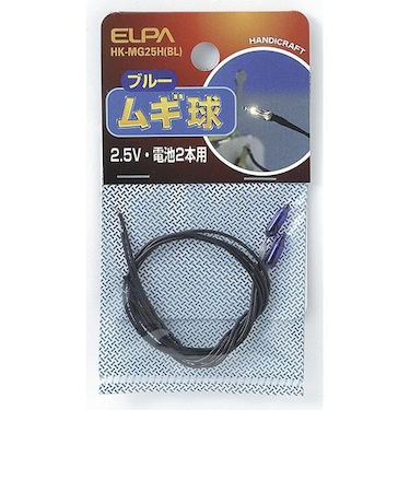 エルパ（ELPA）　ムギ球　HK－MG25H　ブルー