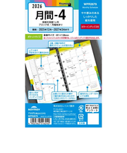 【2025年12月始まり】 レイメイ藤井 キーワード(Keyword) ミニ6 月間-4 WPR2679