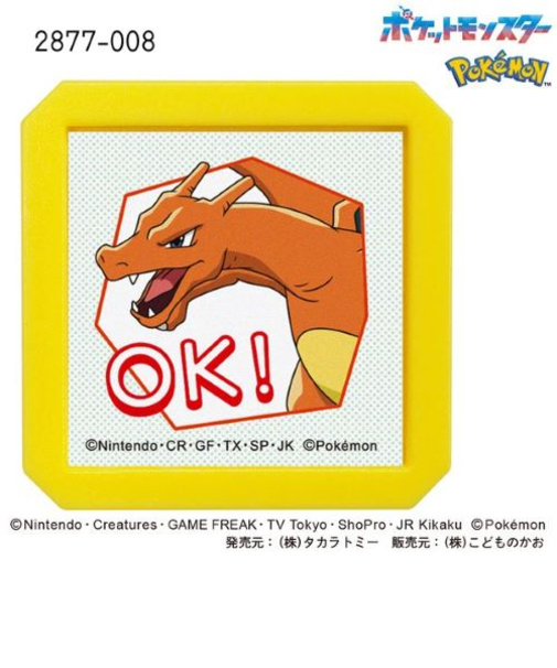 こどものかお　Nポケモン浸透印SQ　2877－008　リザードン　OK!