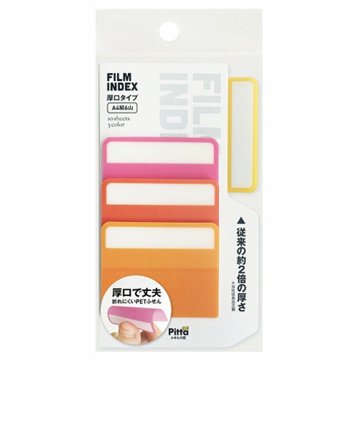 FILM　INDEX　厚口タイプ　3色入　C－FI－08