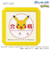 こどものかお　Nポケモン浸透印SQ　2877－007　ピカチュウ　合格