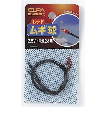 エルパ（ELPA）　ムギ球　HK－MG25H　レッド