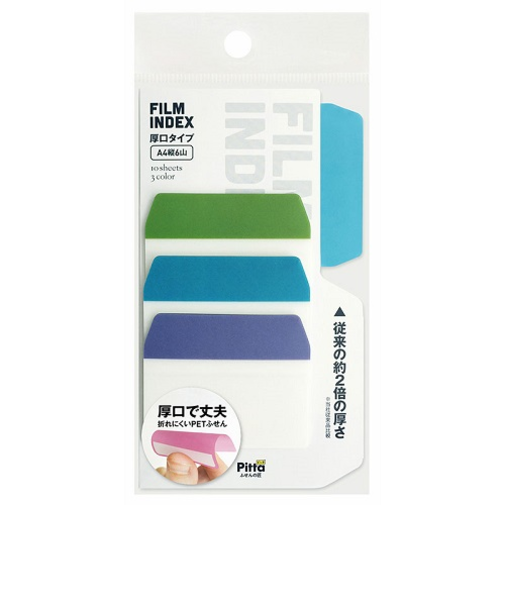 FILM　INDEX　厚口タイプ　3色入　C－FI－07