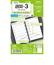 【2025年12月始まり】　レイメイ藤井　キーワード（Keyword）　ミニ6　週間-3　WPR2673