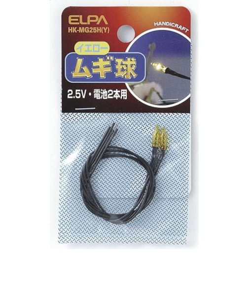 エルパ（ELPA）　ムギ球　HK－MG25H　イエロー