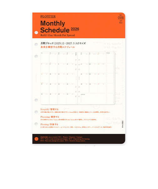 【2025年12月始まり】　プロッター（PLOTTER）　A5　月間ブロック　77718168