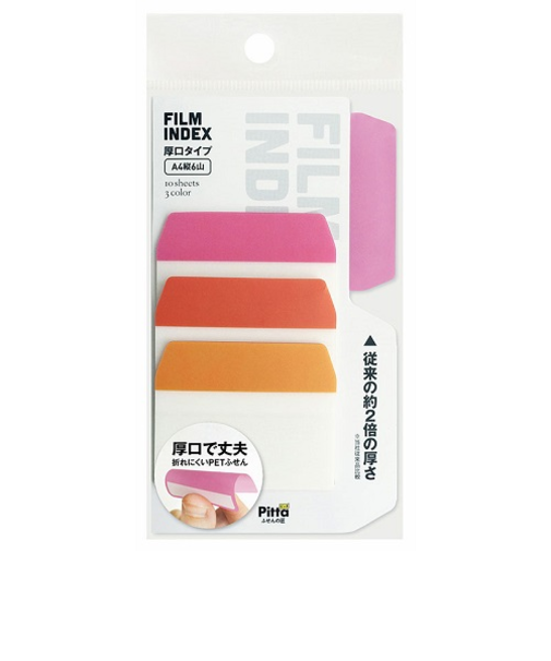 FILM　INDEX　厚口タイプ　3色入　C－FI－06