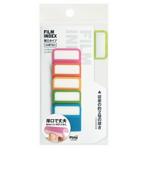 FILM　INDEX　厚口タイプ　5色入　C－FI－05