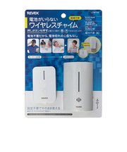 リーベックス（REVEX）　電池がいらないワイヤレスチャイム　LCW700
