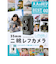 Gakken　大人の科学マガジン　BEST　SELECTION　二眼レフカメラ