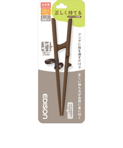 エジソン販売 エジソンのお箸3 右手用 ダークブラウン