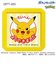 こどものかお　Nポケモン浸透印SQ　2877－003　ピカチュウ　たいへんよくできました