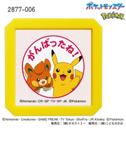 こどものかお　Nポケモン浸透印SQ　2877－006　ピカチュウ＆パモ　がんばったね!