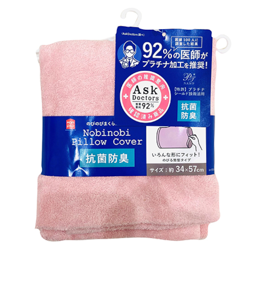 アスクドクターズ（AskDoctors）　のびのび枕カバー　ピンク