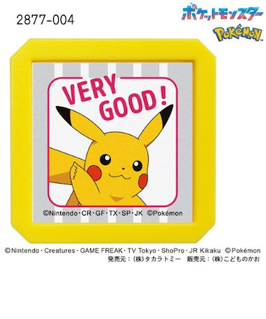 こどものかお　Nポケモン浸透印SQ　2877－004　ピカチュウ　VERY　GOOD!