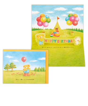 ホールマーク（Hallmark）　立体多目的カード　誕生お祝い　ベアーズ・ウィッシュ　830069　キャンプ
