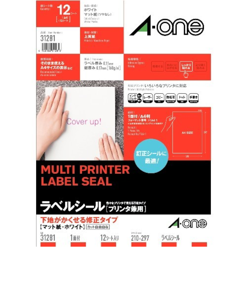 エーワン（A-one）　マルチプリンタラベル　下地がかくせる修正用