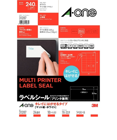 エーワン　ラベルシール　プリンタ兼用　キレイにはがせるタイプ　マット紙　ホワイト　A4　24面　31287　10シート入