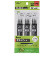 パイロット（PILOT）　フリクションボール用替芯　0.5mm　9本（3本セット×3パック）セット　P-LFBKRF-90EF-3B3　ブラック