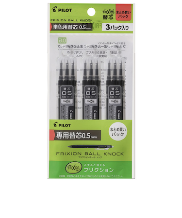 パイロット（PILOT）　フリクションボール用替芯　0.5mm　9本（3本セット×3パック）セット　P-LFBKRF-90EF-3B3　ブラック
