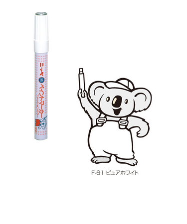ニッペ　ペイントマーカー8G　ピュアホワイトF‐61