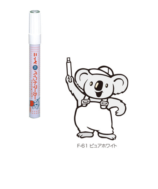 ニッペ　ペイントマーカー8G　ピュアホワイトF‐61