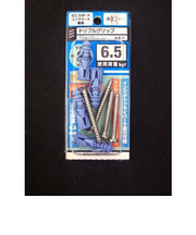 八幡ねじ　トリプルグリップ　TG＃10