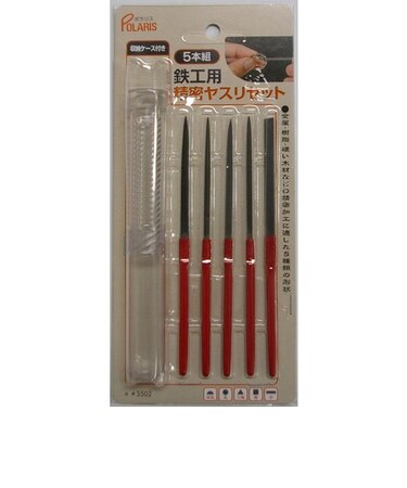 POLARIS　鉄工用精密ヤスリセット　3502　5本組