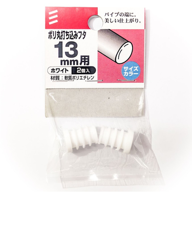 八幡ねじ　ポリ丸打ち込みフタ　径13mm用