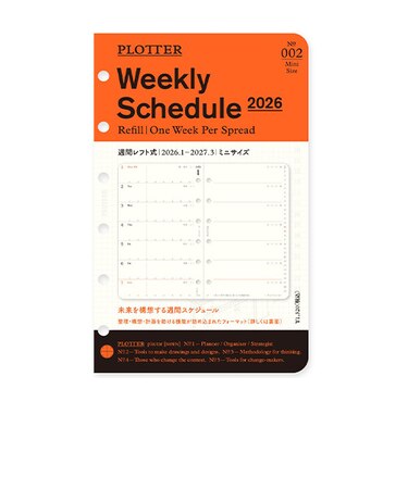 【2026年1月始まり】　プロッター（PLOTTER）　ミニ6　週間レフト式　77718176
