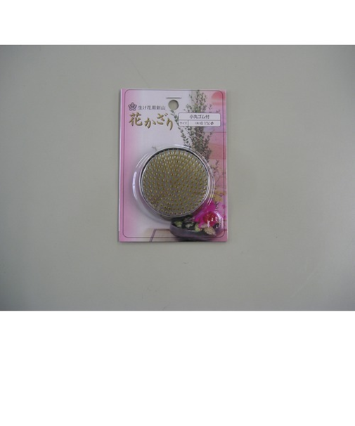 栗山　剣山ゴム付　小丸