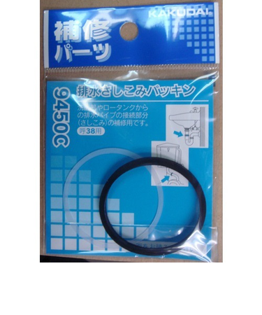 カクダイ　排水さしこみパッキン　9450C　呼38用