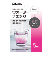クリタック　ウォーターチェッカー　5個入