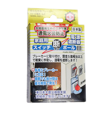エヌ・アイ・ピー　通電火災防止　スイッチ断ボール3　A001J