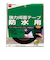 ニトムズ　強力両面テープ防水用　T3400　15mm×1mm×4m巻