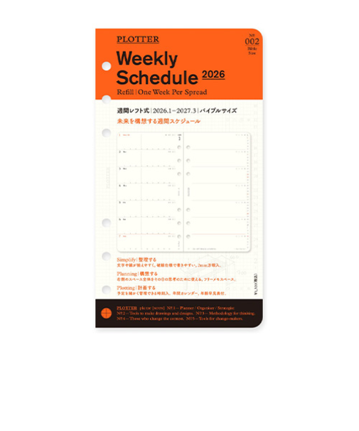 【2026年1月始まり】　プロッター（PLOTTER）　バイブル　週間レフト式　77718174