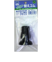 フジホーム　ステッキ用　替えゴム　16mm用DX　ブラック