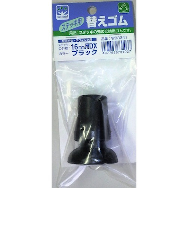 フジホーム　ステッキ用　替えゴム　16mm用DX　ブラック