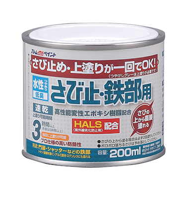アトム　水性さび止鉄部用　200mL　ライトグレー