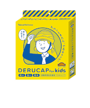 でるキャップ　for　kids　オレンジ　DCFK-OR-01