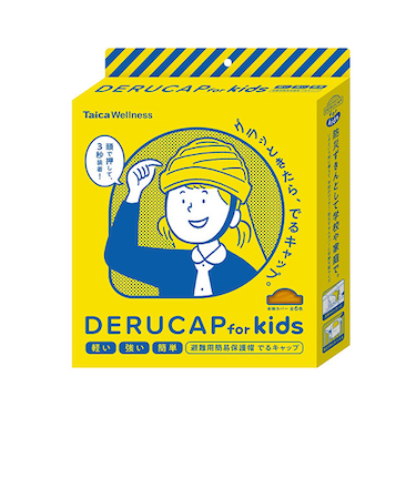 でるキャップ　for　kids　オレンジ　DCFK-OR-01